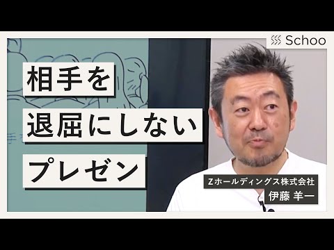 「スッキリ」&「カンタン」なプレゼンで聞き手を動かそう