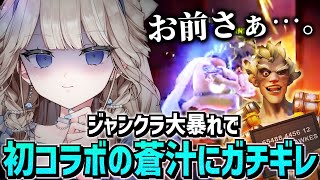 【OW2】せっかくできたパパ、絶縁の危機で笑う【蒼汁さん】