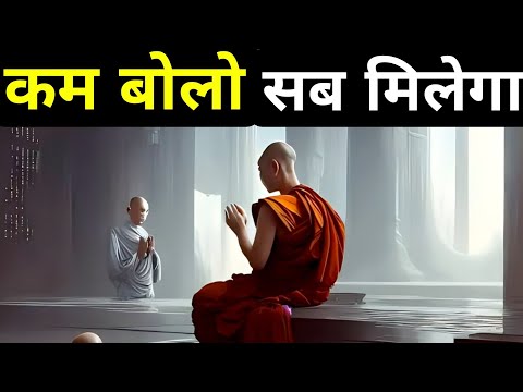 मौन रहने की ताकत|Buddhist Story On The Power Of Silence