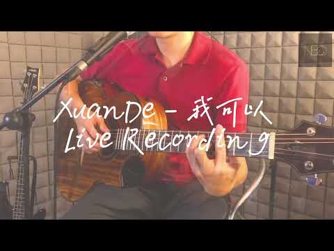 【XuanDe - 我可以 Live Recording】♪ NEZO Entertainment