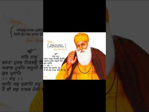 ਧੰਨ ਗੁਰੂ ਨਾਨਕ ਦੇਵ ਜੀ। ਜਪੁਜੀ ਸਾਹਿਬ। ਵਾਹਿਗੁਰੂ।Dhan Shri Guru Granth Sahib/ qoutes/shabad/Gurbani/