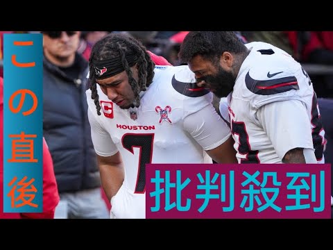 【NFL】WRデルの負傷を受け、テキサンズは「一点集中」する必要があるとテキサンズHCライアンズ