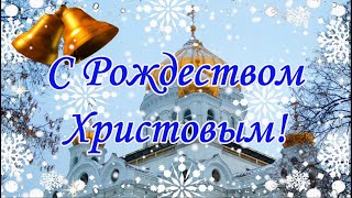 С Рождеством Христовым! Поздравляю с самым светлым и волшебным праздником!