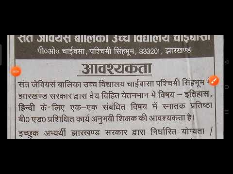 Govt. Teacher's Recruitment ll B.ed ll सीधी भर्ती ll