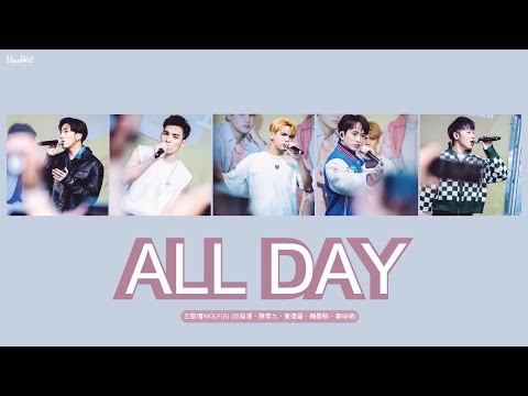 2022.02.28 W0LF(S) 五堅情【ALL DAY】邱鋒澤， 陳零九 ，黃偉晉，賴晏駒 ，婁峻碩 同名專輯台南簽唱會 @南紡購物中心