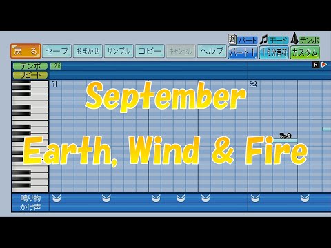 【パワプロ2024】応援歌「September」Earth, Wind & Fire