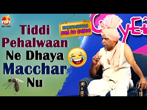 Bhotu Shahji Had Ho Gayee | Kaake Shah | Tiddi Pehalwaan Ne Dhaya Macchar Nu | EP-19 | Comedy Show