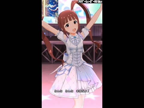 【ミリシタMVソロAS2】Rat A Tat!!!  (松田亜利沙) アイドル・ドリーム　アナザーシェーダー陰強2