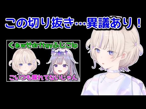 ある切り抜きに物申す轟はじめ【ホロライブ切り抜き / 古石ビジュー】