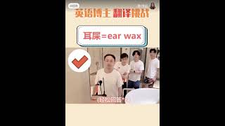 英语读音挑战