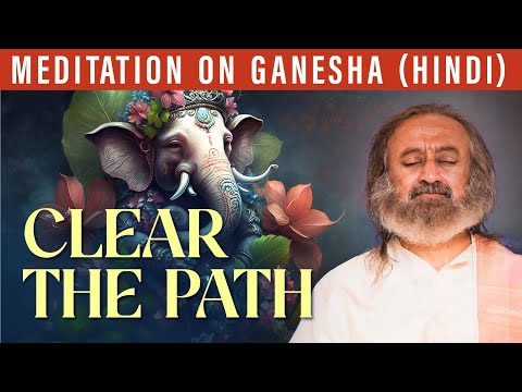 गणपति अथर्वशीर्ष पर ध्यान | Meditation on Ganesh Atharvasheersha | Overcome Obstacles | Gurudev