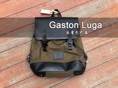 Gaston Luga Praper 后背包开箱