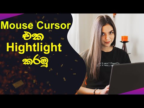 How To Change Normal Mouse Cursor To Highlight Mouse Cursor | Sinhala