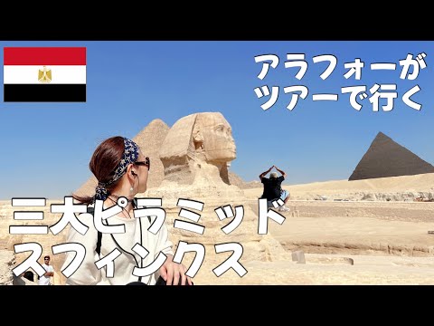 【旅ログ】ツアーで行くと見たい世界遺産が全部見られる！！