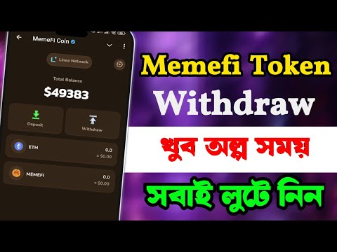 Memefi Coin Withdrawal | Memefi Mining Listing Update | memefi token update