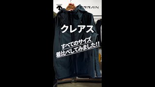 DESCENTE ALLTERRAIN/デサント オルテライン ハードシェル ジャケット CREAS（クレアス）を徹底解説!!（本編動画/サイズ別着比べあり )