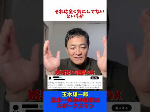 玉木 「役割はスポークスマン」 / 玉木雄一郎 たまきチャンネル 【切抜】