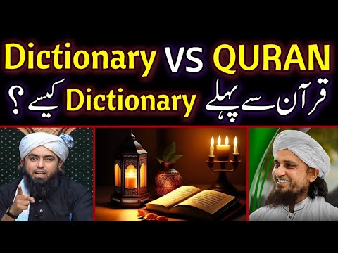 🔥 Reply To Mufti Tariq Masood On Arbic Dictionary By Engineer Muhammad Ali Mirza | Episode 9