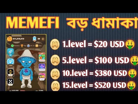 MEMEFI Snapshot কবে নিবে 😮| MEMEFI withdrawal | MEMEFI listing date