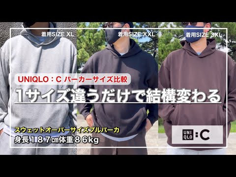 【UNIQLO：C】サイズ選びが難しい！大きめシルエットなスウェットオーバーサイズプルパーカのサイズ感をご紹介