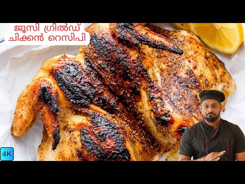 ഗ്രിൽഡ് ചിക്കൻ | Easy Grilled Chicken Malayalam Recipe | bbq chicken indian style