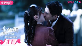 ENGSUB【FULL】步云衢 The Last Princess EP11 | 霸道少帅张赫💞没落格格王鹤润开启民国虐爱之旅 | 王鹤润/张赫/郑皓原 | 民国爱情 | 优酷 YOUKU