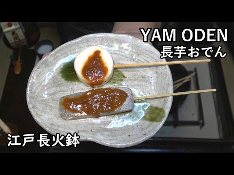 NAGAIMO (Yam) ODEN [Japanese food at "NAGA-HIBACHI"]