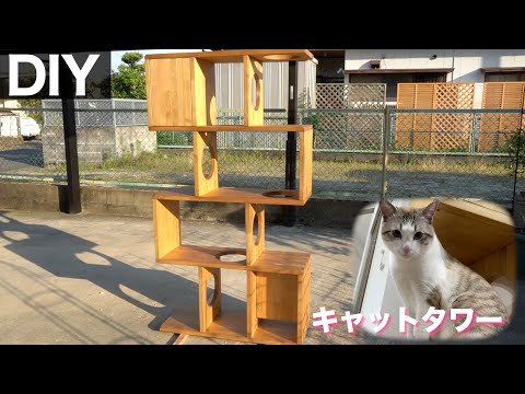 【ネコの遊び場】お洒落なキャットタワーをDIY