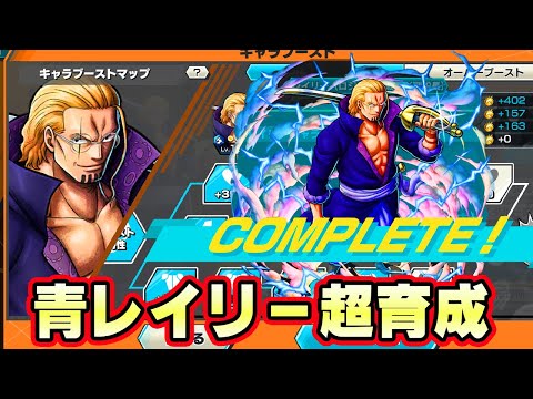 課金ミッションで青レイリーコンプリート！【バウンティラッシュ】