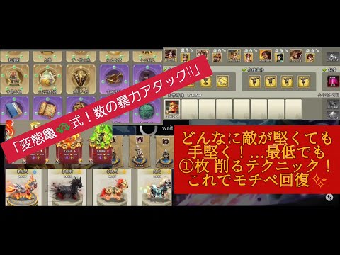 【三国天武】フルカンからでも①枚ゎ取れる‼️