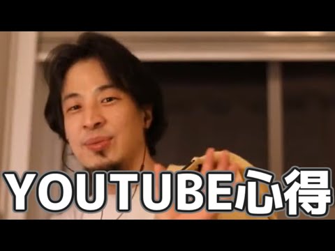 Youtube心得 20230323【1 2倍速】【ひろゆき】