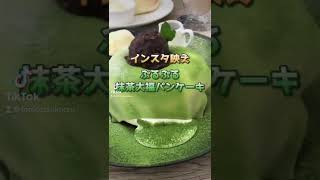 【岡山グルメ】岡山にも来た！女子に人気のふわふわパンケーキ🥞#岡山カフェ #岡山グルメ