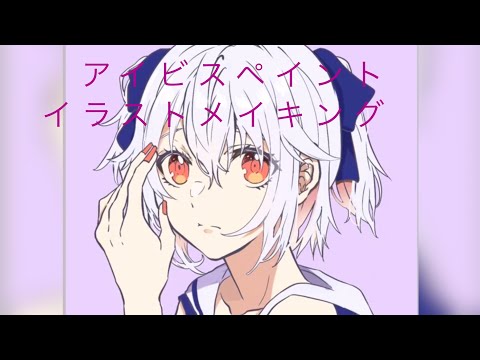 【らくがき】白髪の女の子【アイビスペイント】