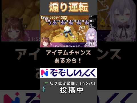 紫水キキの煽り運転は可愛すぎる #shorts #紫水キキ #ななしいんく #vtuber #ななしいんく切り抜き #vtuber切り抜き