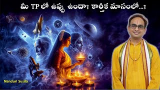 కార్తీక మాసంలో సైన్సు, వింటే ఆశ్చర్యపోతారు| Spiritual Science of Karthika masam | Nanduri Srinivas