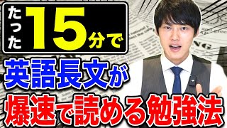 【河野玄斗実演】英語の長文読解で点数が取れないあなたに