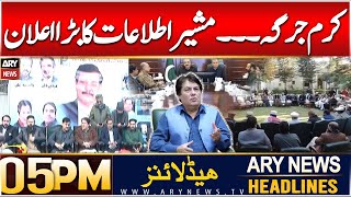 ARY News 5 PM Headlines | 30th DEC 2024 | Karam Jirga - Latest Update