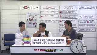 土屋敏男 プロデュース企画「 100時間うらどりプレス 」ドロンズ石本・矢部太郎