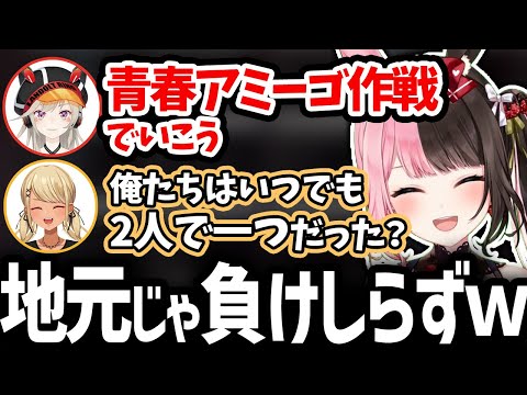 【面白まとめ】作戦名「青春アミーゴ！」で勝利をつかむぶいすぽフルパVALORANTが面白すぎたｗ【 #橘ひなの #花芽すみれ #一ノ瀬うるは #小森めと #神成きゅぴ  #ぶいすぽっ 切り抜き】