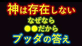 神と仏の決定的な違い（運命など）【専門家の解説で知識０から一気に分かる】