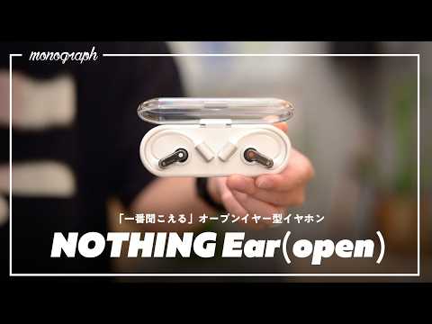 Nothingから「一番聴こえる」新作が出ました