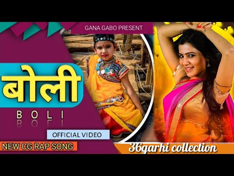 36गढ़ी बोली || Chhattishgarhi boli || New cg song || Chhattishgarhi boli rap song|| New cg dj song