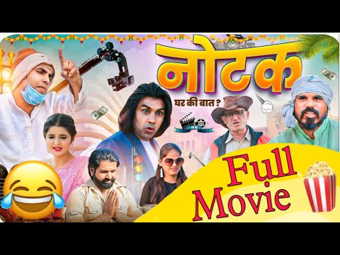 NOTAK | FULL MOVIE | AMAN WITH YOU