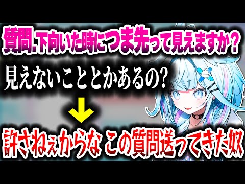 質問の罠にハマるすうちゃんｗｗｗ【ホロライブ切り抜き/水宮枢/FLOW GLOW/DEV_IS】