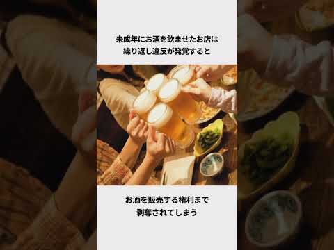 未成年飲酒に関する雑学#子育て世代 #子育てあるある #未成年飲酒