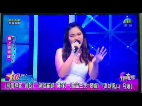 A Mix Team 表演歌曲： U&I （陳宥希、陳瑞瑞、郭芷嬡）