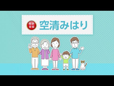 エアコン　大清快U-DRシリーズ 「空清みはり」｜東芝ライフスタイル