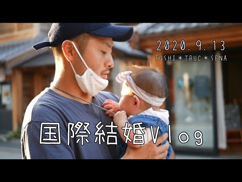 【🇯🇵国際結婚🇻🇳】 Một ngày của em bé Sena lai Nhật Việt ~娘のとある1日