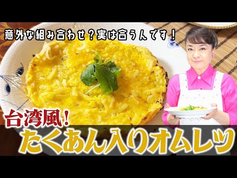 How to cook Judy's Preserved Radish Omelette Recipe (Cai Poh Neng)