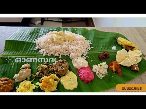 പ്രവാസിയുടെ ഓണസദ്യ / ഹൃദയം നിറഞ്ഞ ഓണാശംസകൾ